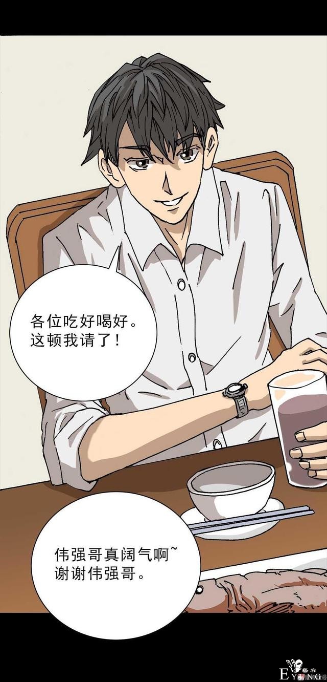 「人性漫画」我的拜金女朋友-38.jpg