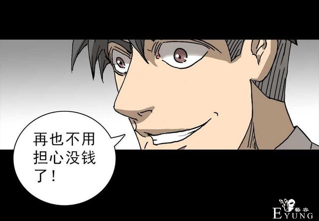 「人性漫画」我的拜金女朋友-39.jpg