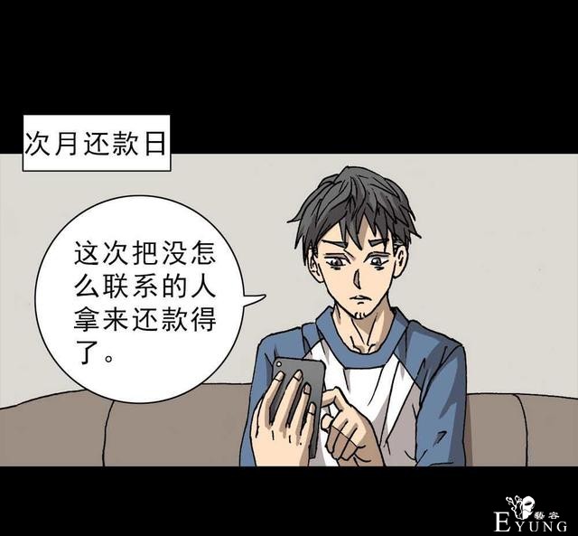 「人性漫画」我的拜金女朋友-41.jpg