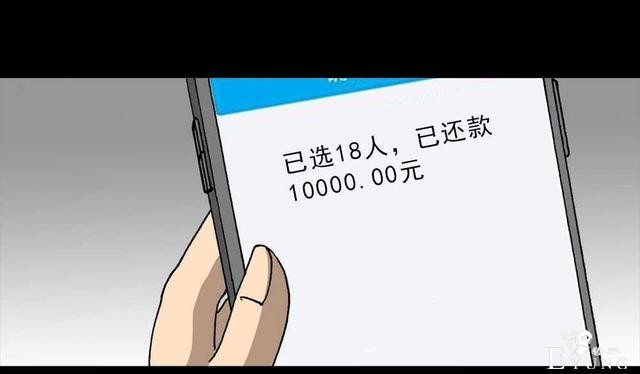 「人性漫画」我的拜金女朋友-42.jpg