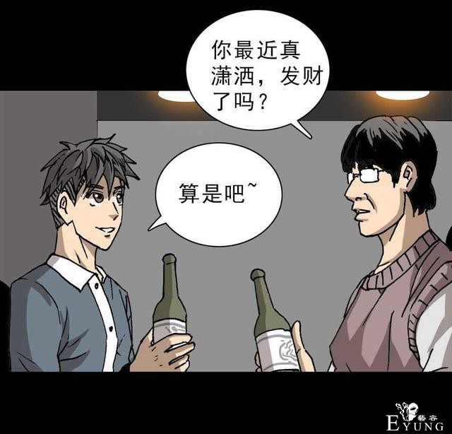 「人性漫画」我的拜金女朋友-47.jpg