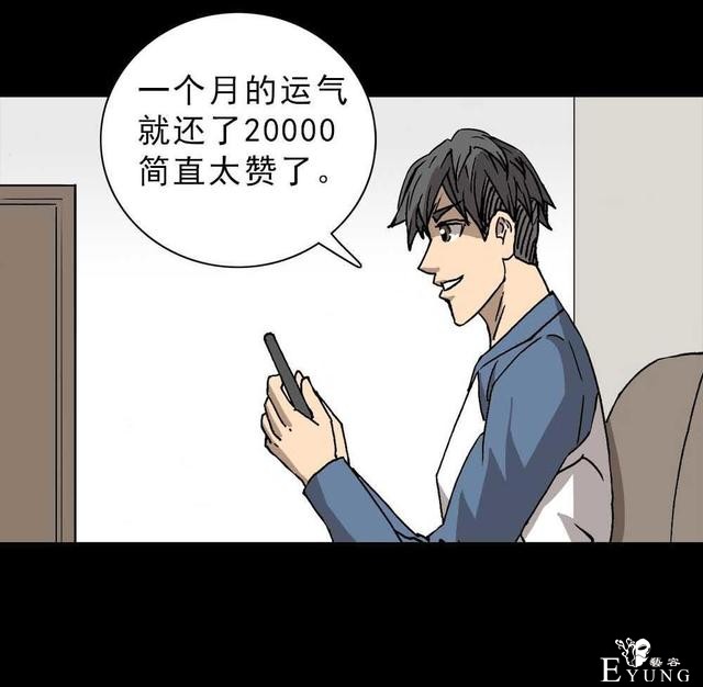 「人性漫画」我的拜金女朋友-44.jpg