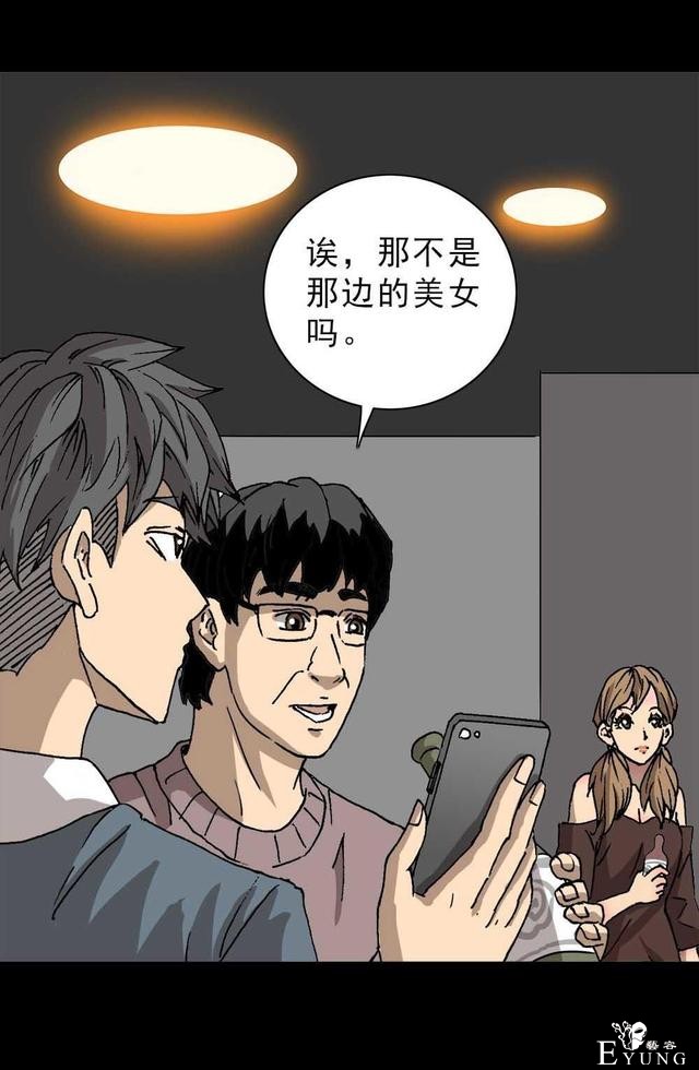 「人性漫画」我的拜金女朋友-50.jpg