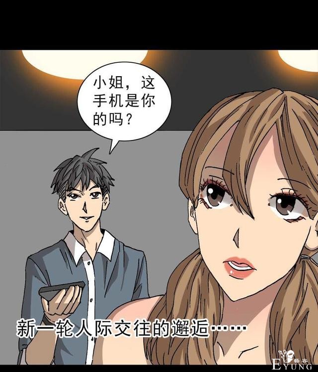 「人性漫画」我的拜金女朋友-51.jpg