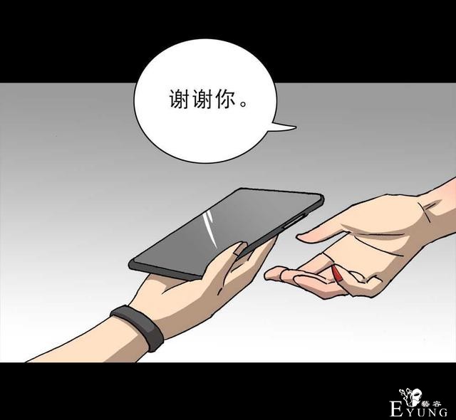 「人性漫画」我的拜金女朋友-52.jpg