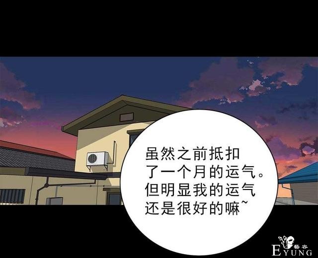 「人性漫画」我的拜金女朋友-54.jpg