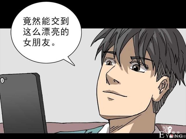 「人性漫画」我的拜金女朋友-55.jpg