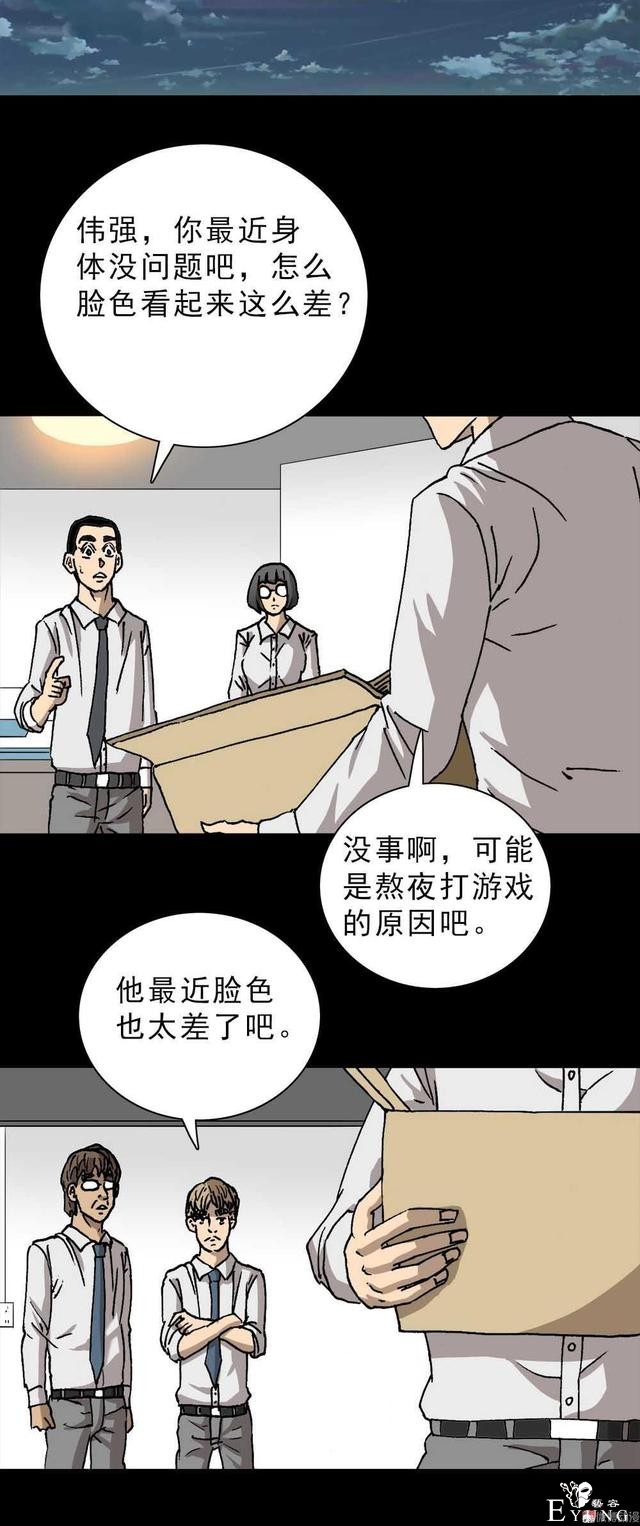 「人性漫画」我的拜金女朋友-63.jpg