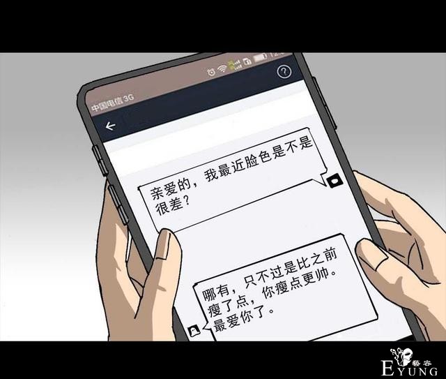 「人性漫画」我的拜金女朋友-65.jpg
