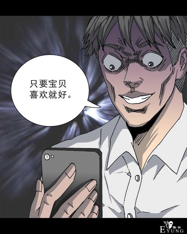 「人性漫画」我的拜金女朋友-66.jpg