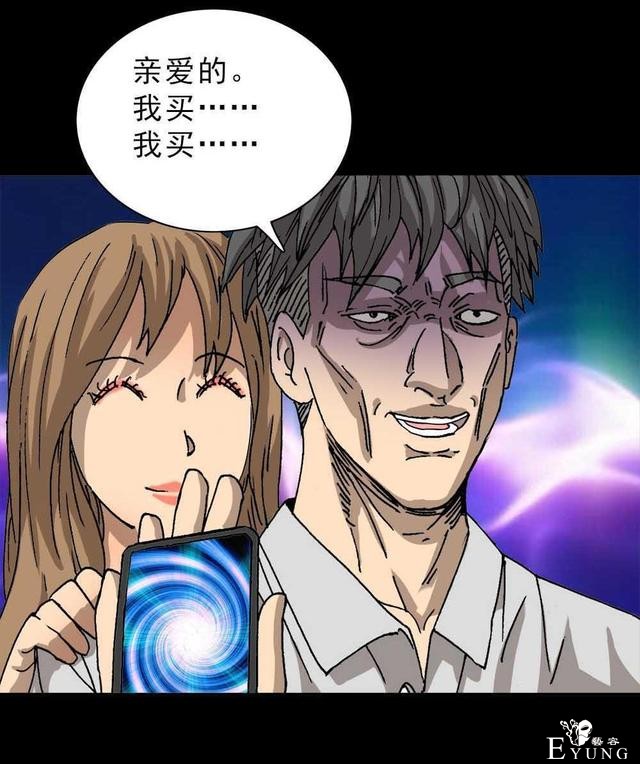 「人性漫画」我的拜金女朋友-69.jpg