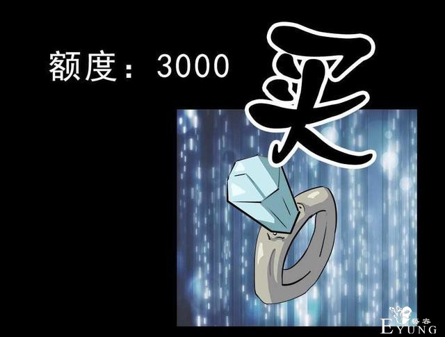 「人性漫画」我的拜金女朋友-71.jpg