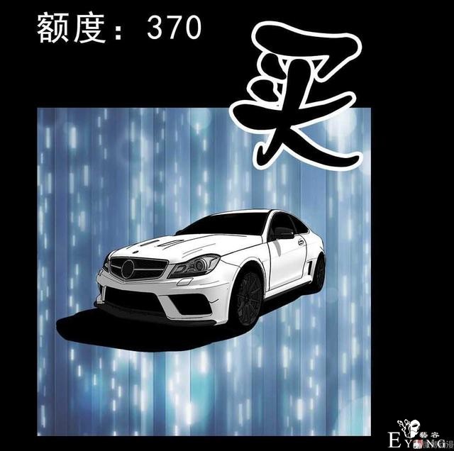 「人性漫画」我的拜金女朋友-72.jpg