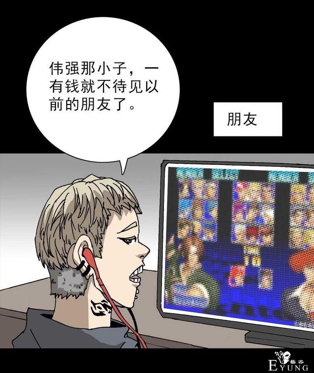 「人性漫画」我的拜金女朋友-80.jpg