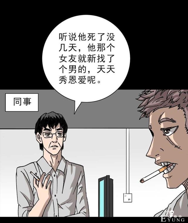 「人性漫画」我的拜金女朋友-81.jpg