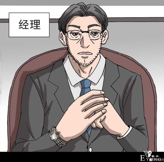 「人性漫画」我的拜金女朋友-78.jpg
