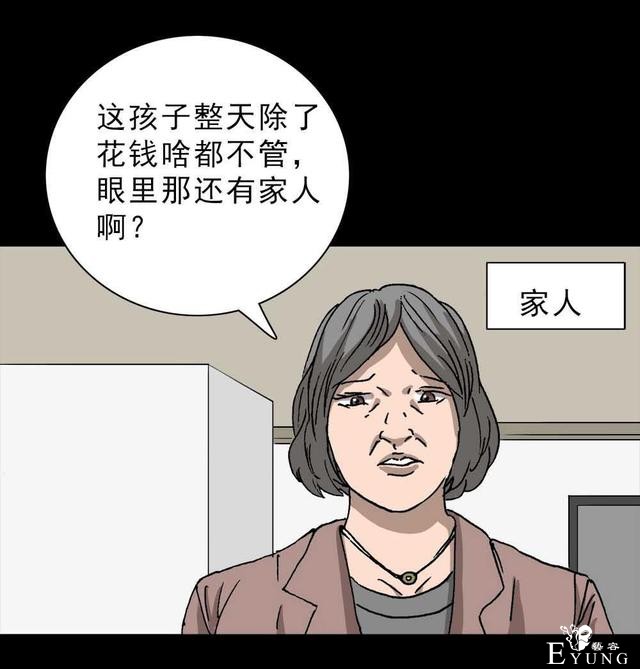 「人性漫画」我的拜金女朋友-79.jpg