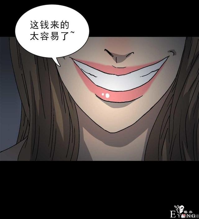 「人性漫画」我的拜金女朋友-87.jpg