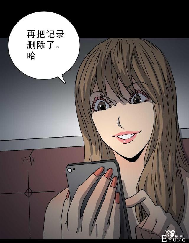 「人性漫画」我的拜金女朋友-86.jpg