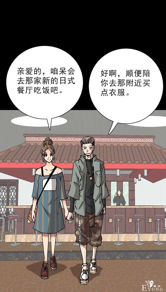 「人性漫画」我的拜金女朋友-88.jpg