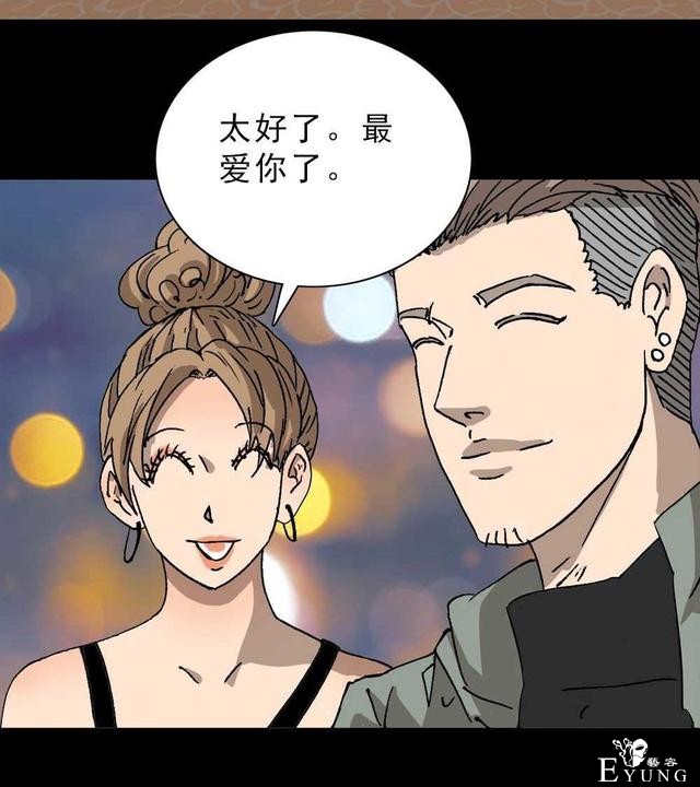 「人性漫画」我的拜金女朋友-89.jpg