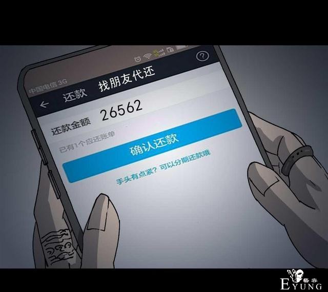 「人性漫画」我的拜金女朋友-91.jpg