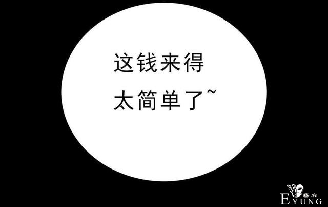 「人性漫画」我的拜金女朋友-95.jpg