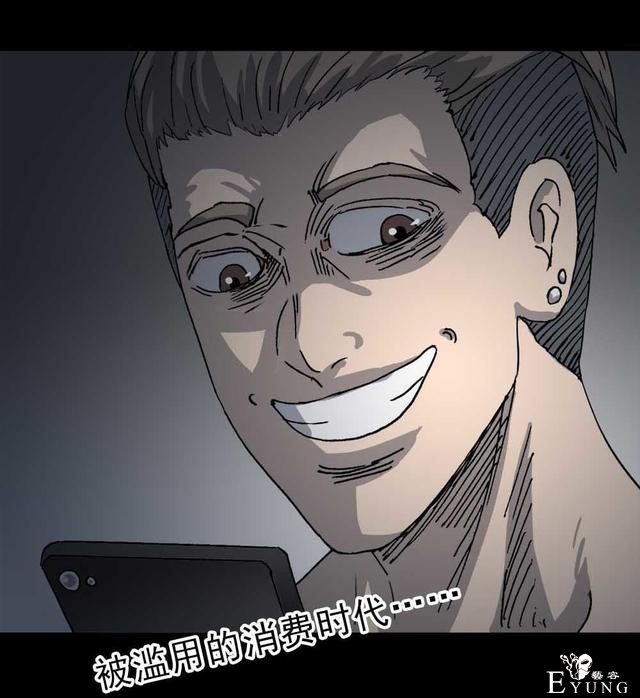 「人性漫画」我的拜金女朋友-94.jpg