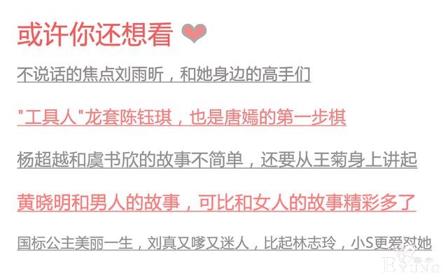 也许会有下一档选秀，但不会有下一个大虞海棠-8.jpg
