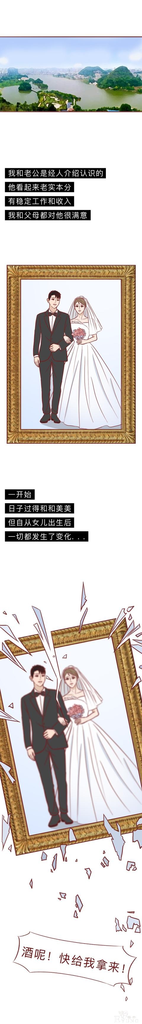 人性漫画：妻子长期被家暴，却坚持不离婚，最终害了自己和女儿-2.jpg