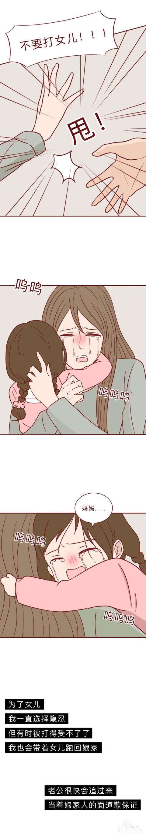 人性漫画：妻子长期被家暴，却坚持不离婚，最终害了自己和女儿-6.jpg