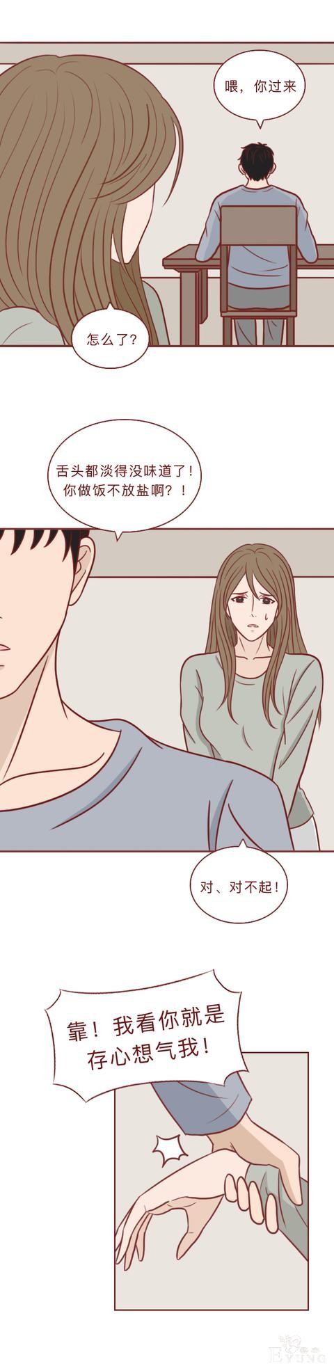人性漫画：妻子长期被家暴，却坚持不离婚，最终害了自己和女儿-4.jpg