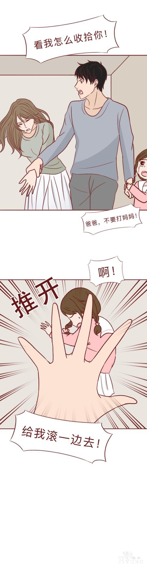 人性漫画：妻子长期被家暴，却坚持不离婚，最终害了自己和女儿-5.jpg