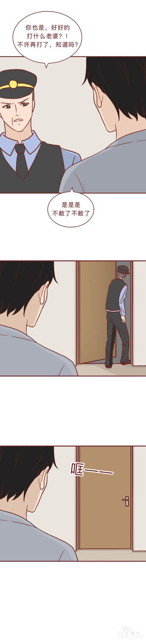 人性漫画：妻子长期被家暴，却坚持不离婚，最终害了自己和女儿-10.jpg