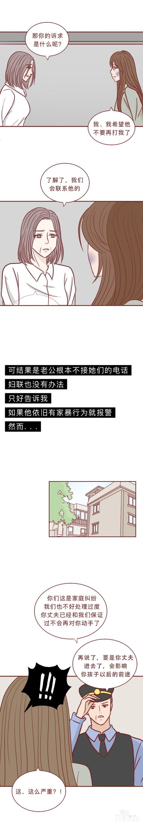 人性漫画：妻子长期被家暴，却坚持不离婚，最终害了自己和女儿-9.jpg