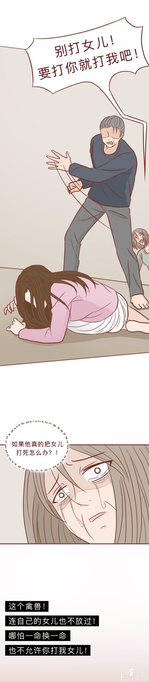 人性漫画：妻子长期被家暴，却坚持不离婚，最终害了自己和女儿-16.jpg