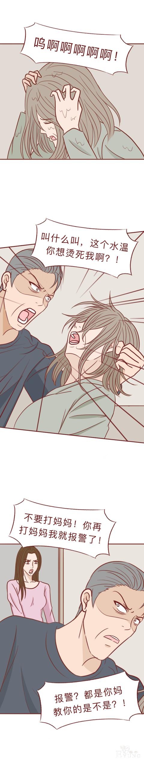 人性漫画：妻子长期被家暴，却坚持不离婚，最终害了自己和女儿-14.jpg