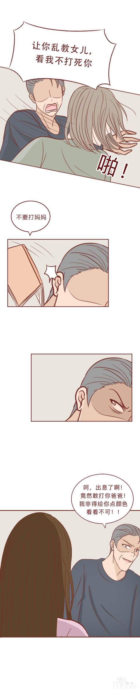 人性漫画：妻子长期被家暴，却坚持不离婚，最终害了自己和女儿-15.jpg