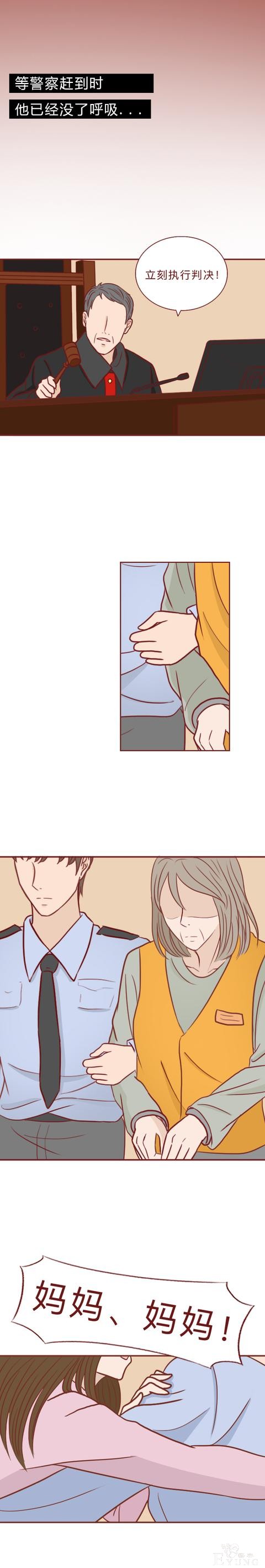 人性漫画：妻子长期被家暴，却坚持不离婚，最终害了自己和女儿-18.jpg
