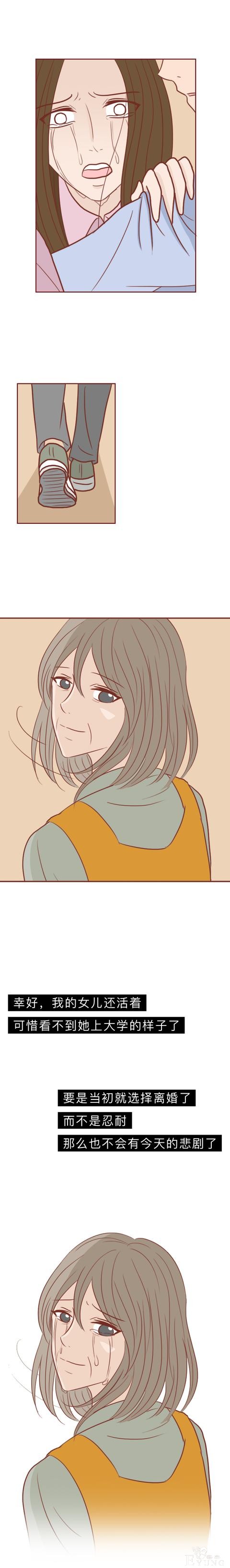 人性漫画：妻子长期被家暴，却坚持不离婚，最终害了自己和女儿-19.jpg