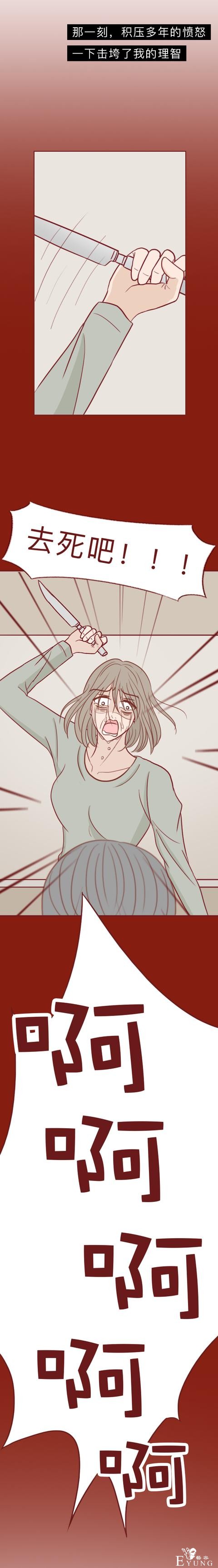 人性漫画：妻子长期被家暴，却坚持不离婚，最终害了自己和女儿-17.jpg