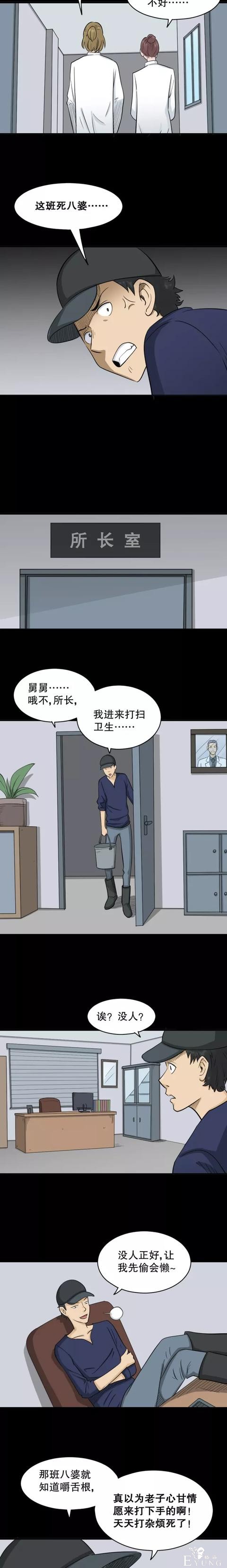 贪婪人性漫画：「偷窃的特异功能」想去女浴室-1.jpg