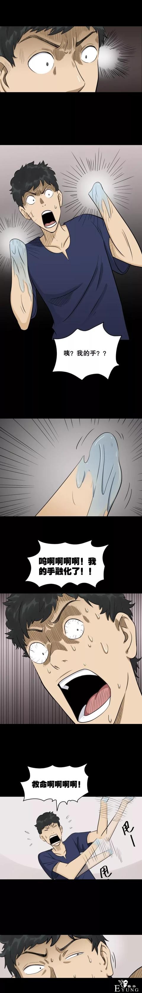 贪婪人性漫画：「偷窃的特异功能」想去女浴室-5.jpg