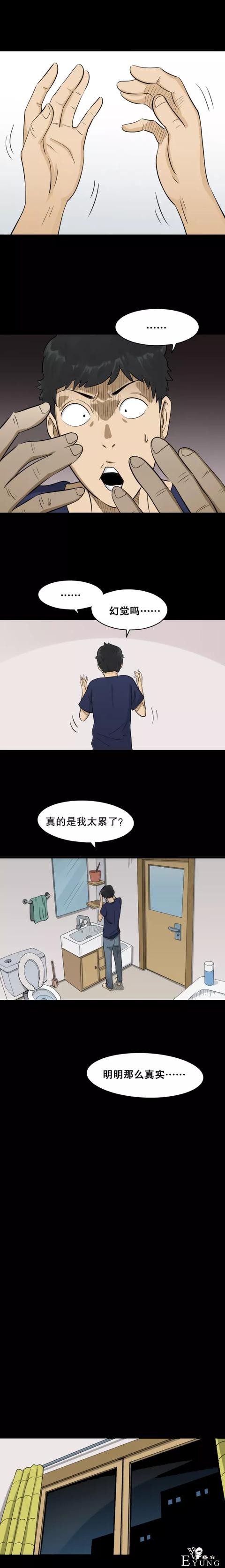 贪婪人性漫画：「偷窃的特异功能」想去女浴室-6.jpg