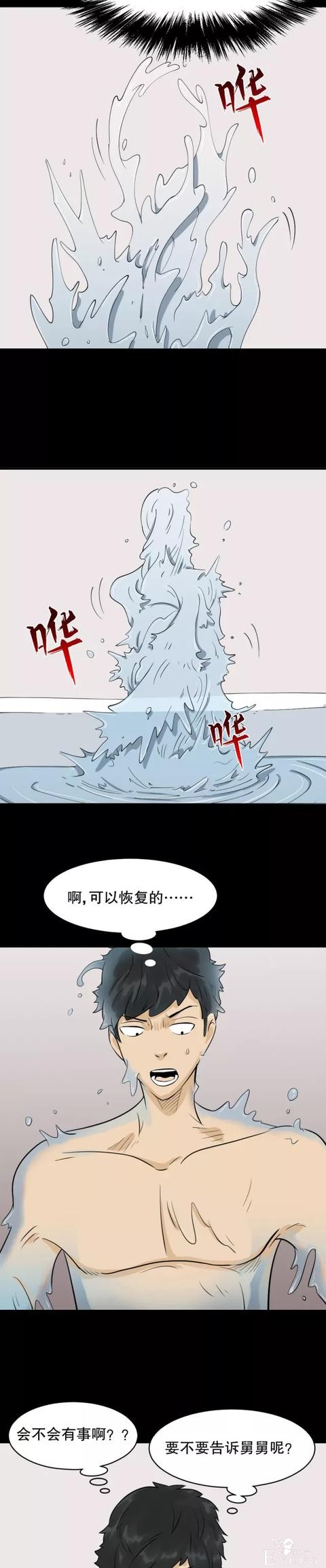 贪婪人性漫画：「偷窃的特异功能」想去女浴室-12.jpg