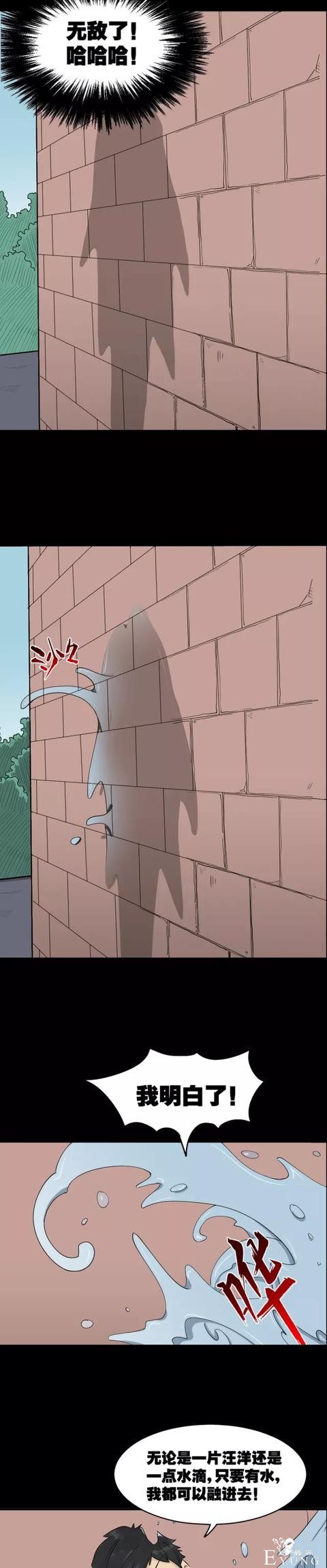 贪婪人性漫画：「偷窃的特异功能」想去女浴室-17.jpg
