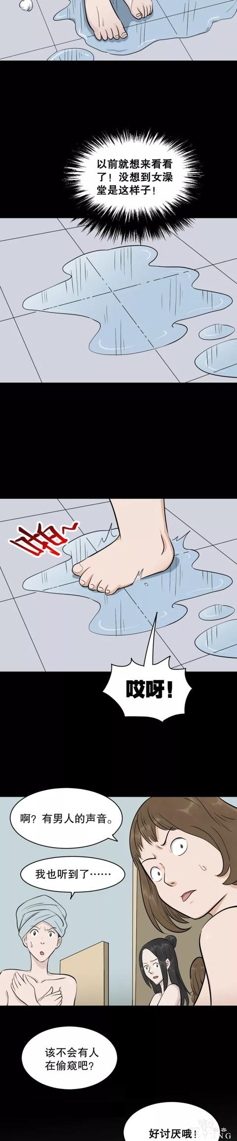 贪婪人性漫画：「偷窃的特异功能」想去女浴室-22.jpg
