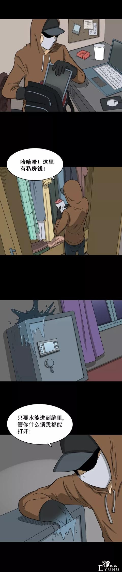 贪婪人性漫画：「偷窃的特异功能」想去女浴室-29.jpg