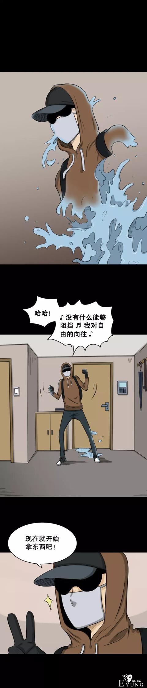贪婪人性漫画：「偷窃的特异功能」想去女浴室-28.jpg