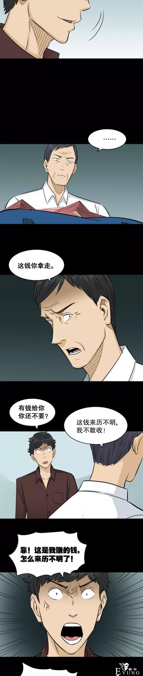 贪婪人性漫画：「偷窃的特异功能」想去女浴室-34.jpg
